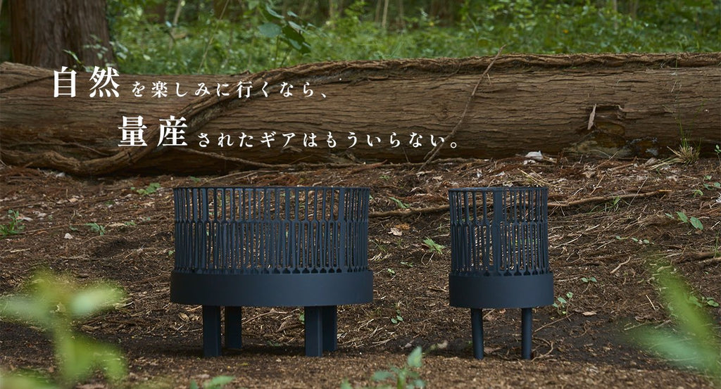 クラウドファンディングサイト「Makuake」にて【BLANK-182 -廃材から生まれるサステナブルな焚き火台-】が販売されました!