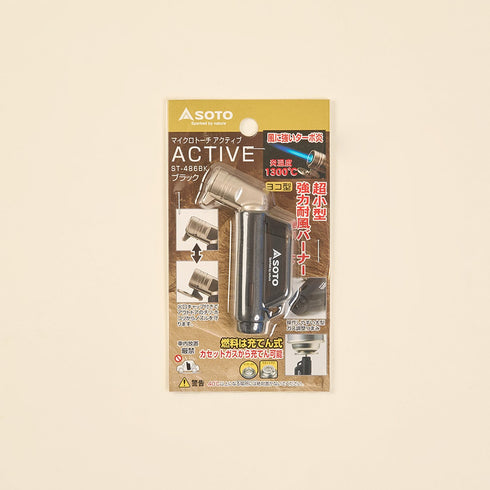 【SOTO】マイクロトーチACTIVE